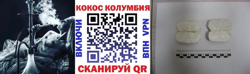 Купить  Подольск  КОКАИН Эквадор 