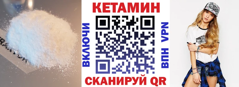 Кетамин VHQ Подольск