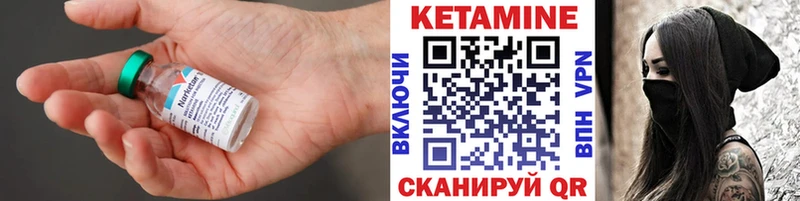 КЕТАМИН VHQ  Купить закладки  Подольск 