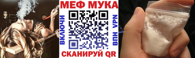 МЯУ-МЯУ mephedrone  Подольск 